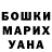 БУТИРАТ жидкий экстази Marwin Kraus