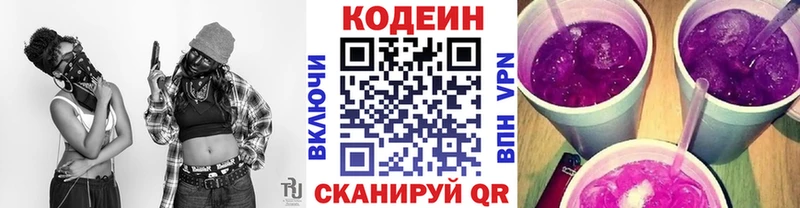 Кодеиновый сироп Lean напиток Lean (лин)  продажа наркотиков  Кириши 