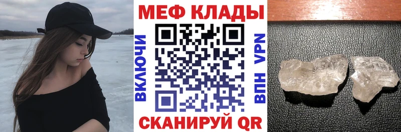 Меф VHQ  Кириши 